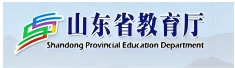 山东省教育厅